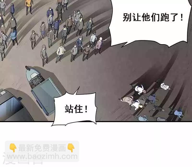 第3话 所有人都要陪葬！
