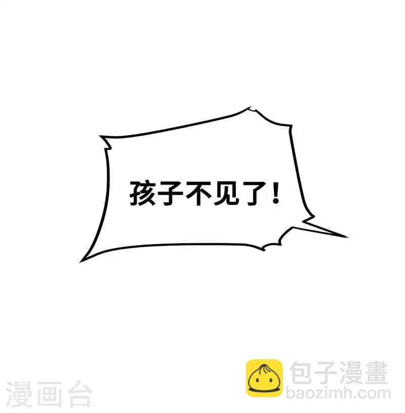第3话 所有人都要陪葬！