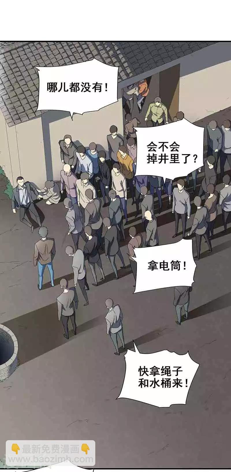 第3话 所有人都要陪葬！