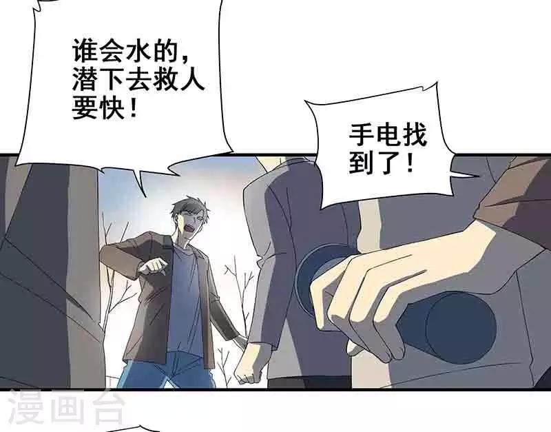 第3话 所有人都要陪葬！
