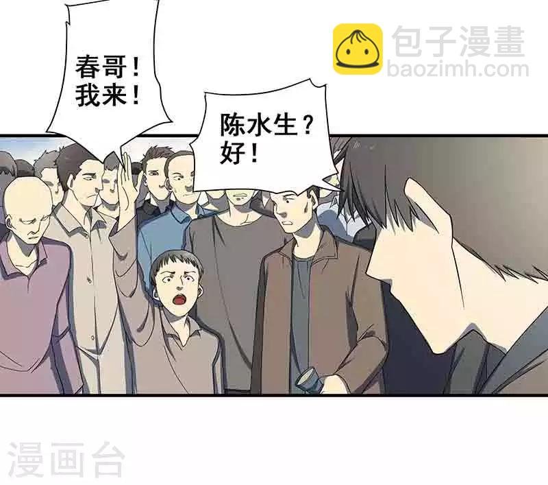 第3话 所有人都要陪葬！