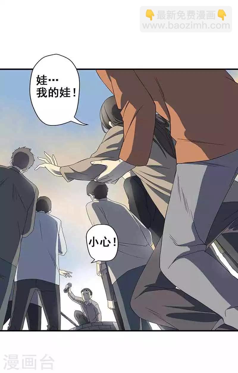 第3话 所有人都要陪葬！