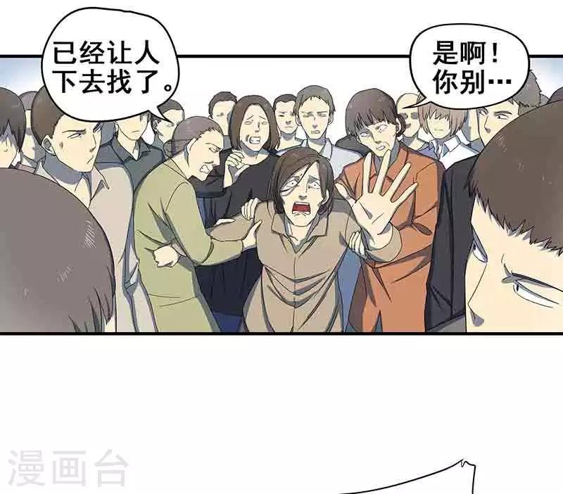 第3话 所有人都要陪葬！