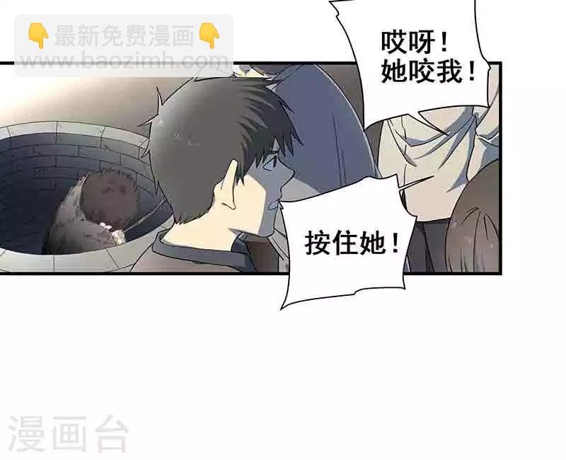第3话 所有人都要陪葬！
