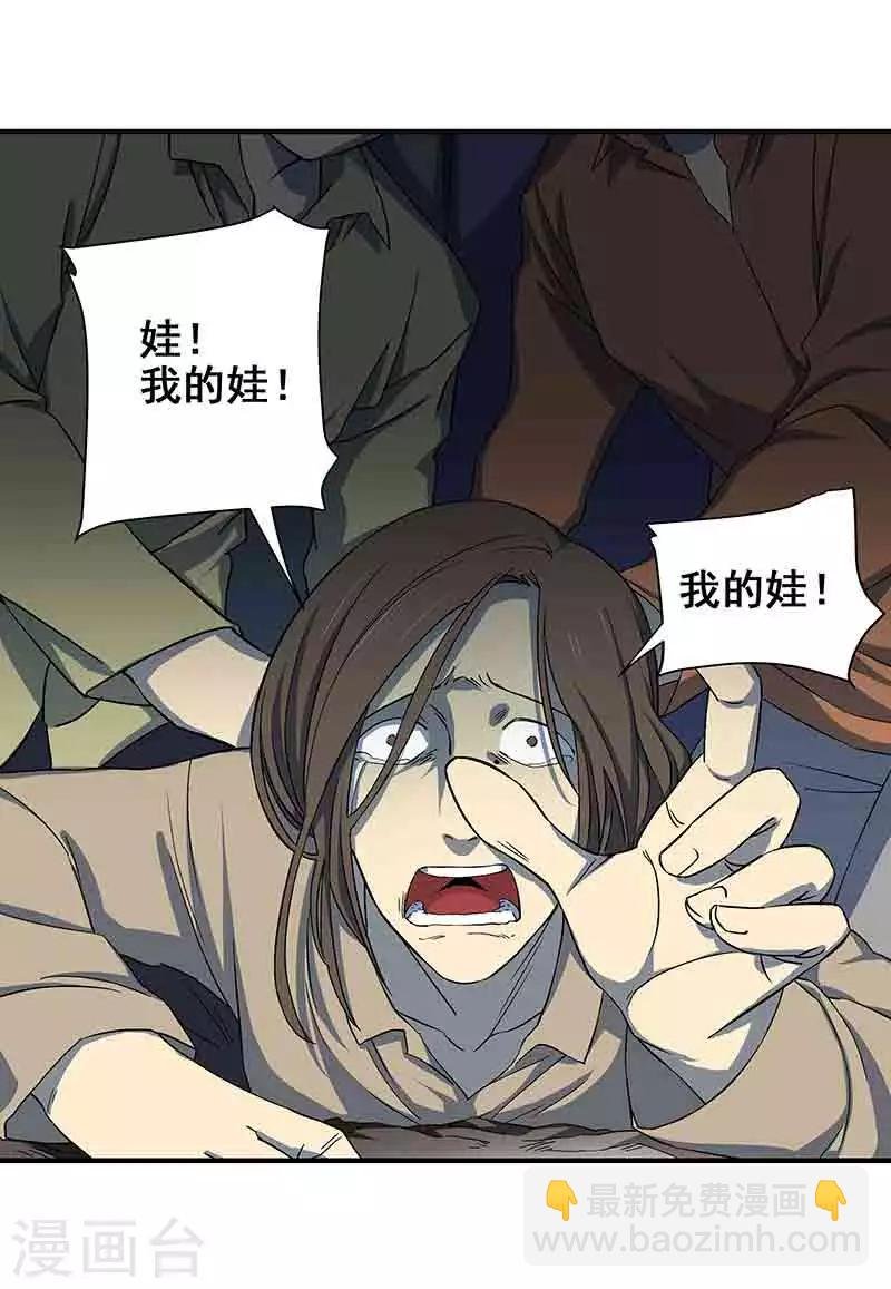 第3话 所有人都要陪葬！