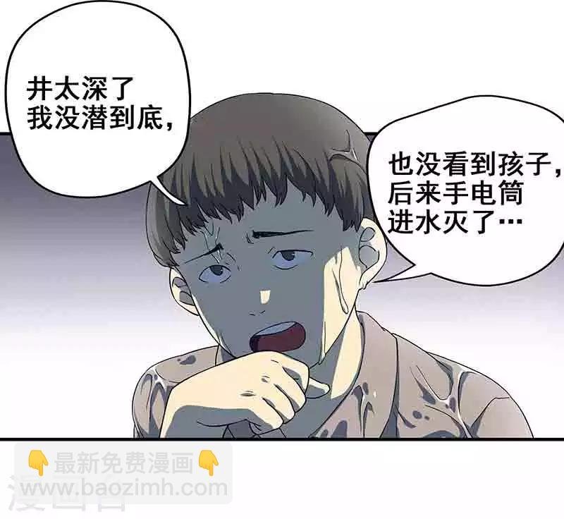 第3话 所有人都要陪葬！