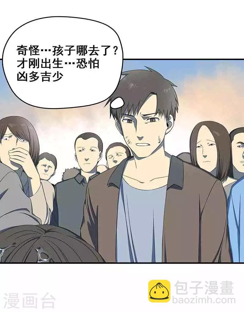 第3话 所有人都要陪葬！
