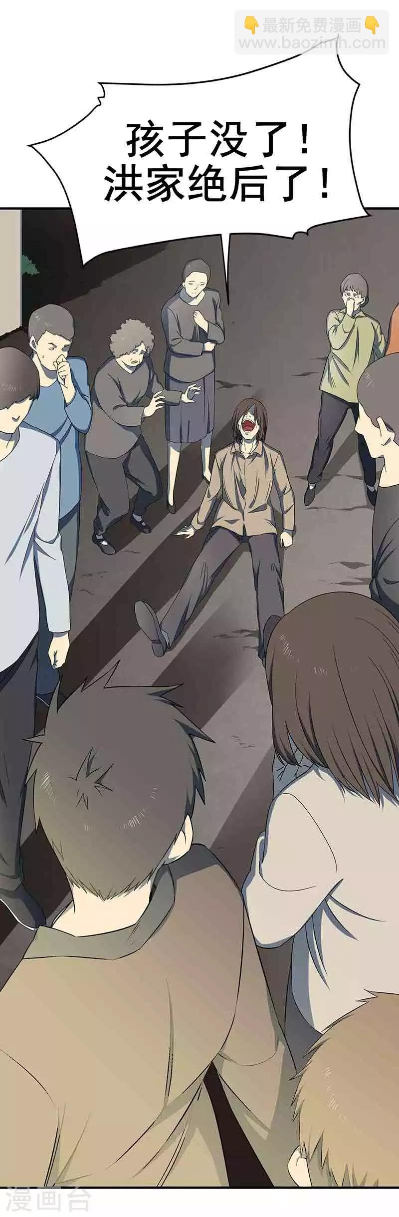 第3话 所有人都要陪葬！