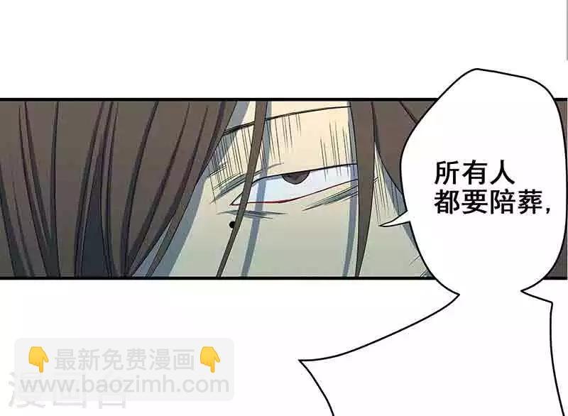 第3话 所有人都要陪葬！