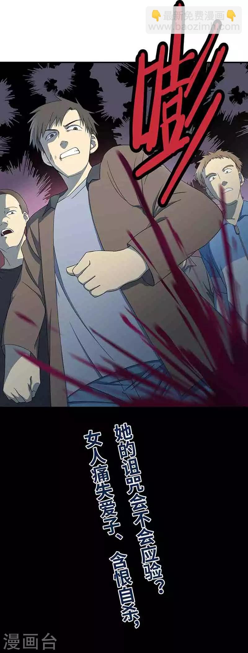 第3话 所有人都要陪葬！