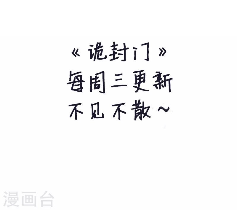 第3话 所有人都要陪葬！