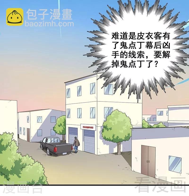 最终话 自杀