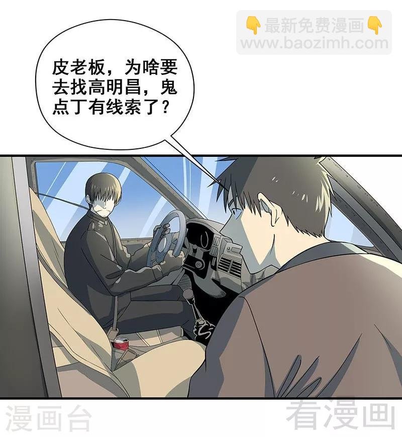 最终话 自杀