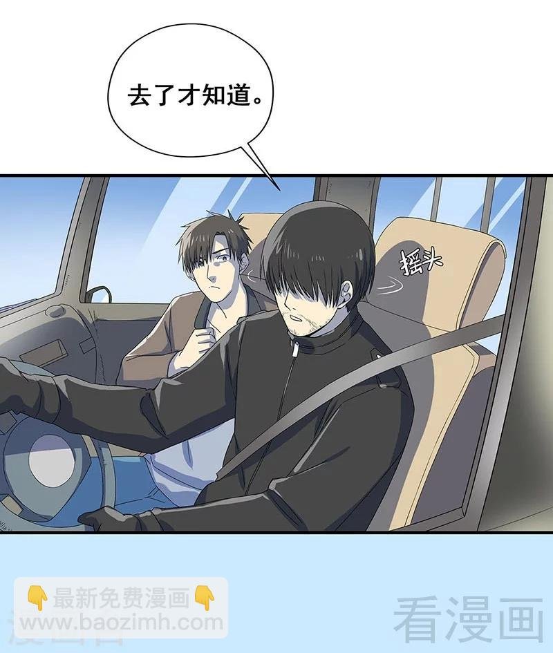最终话 自杀