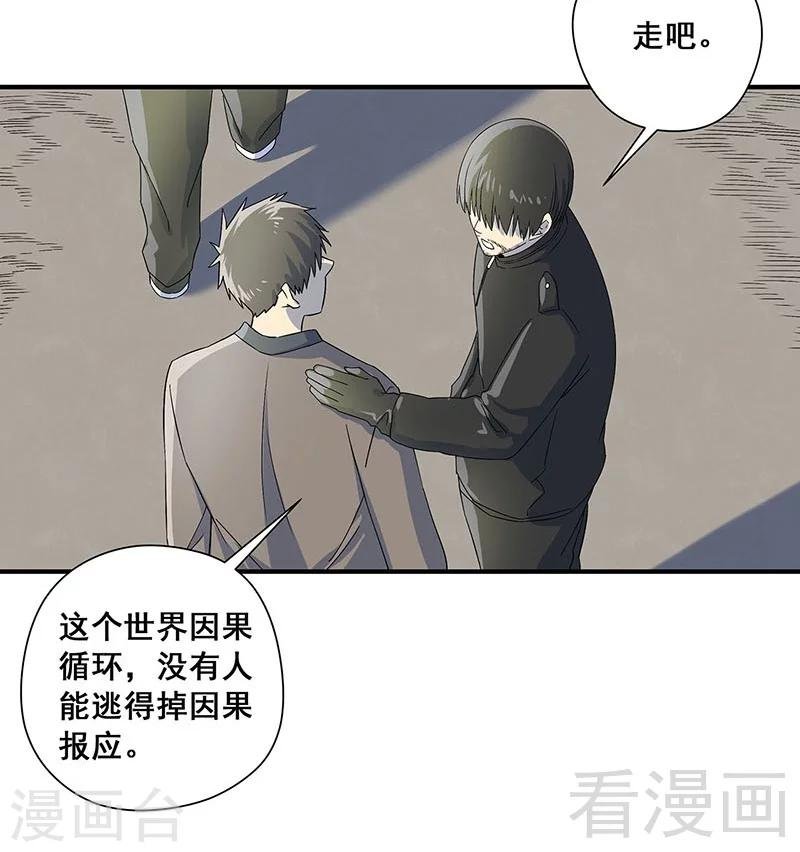 最终话 自杀