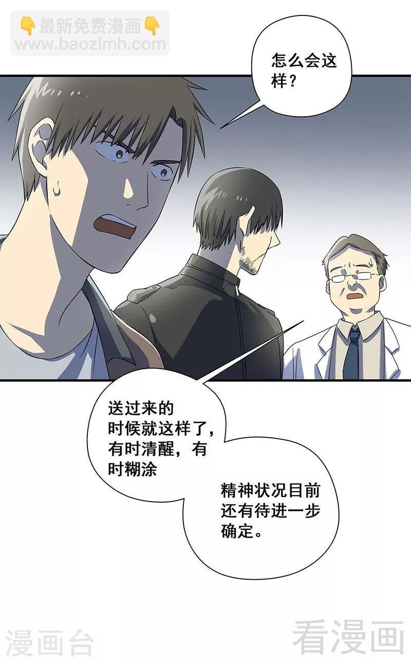 最终话 自杀