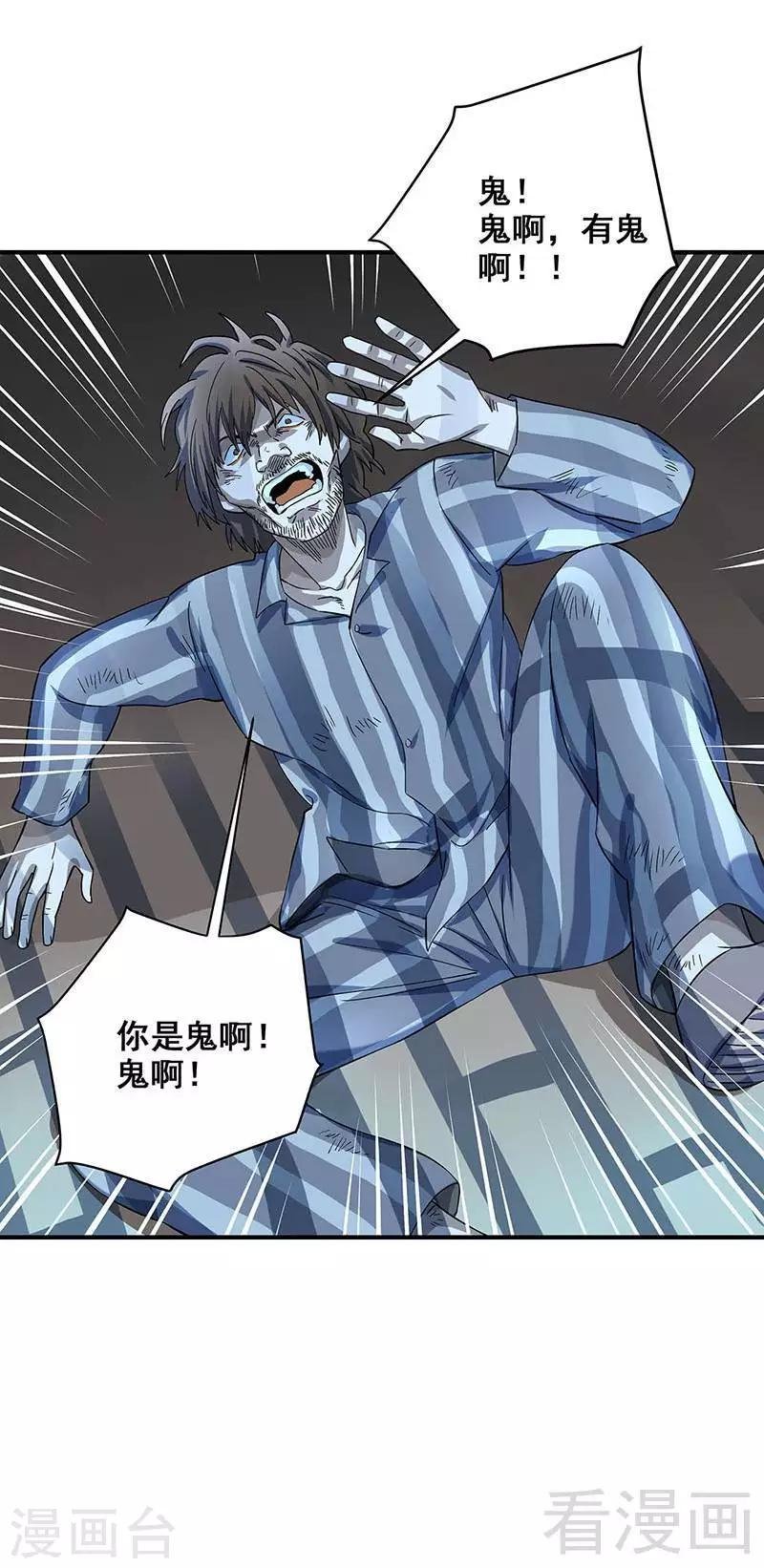 最终话 自杀