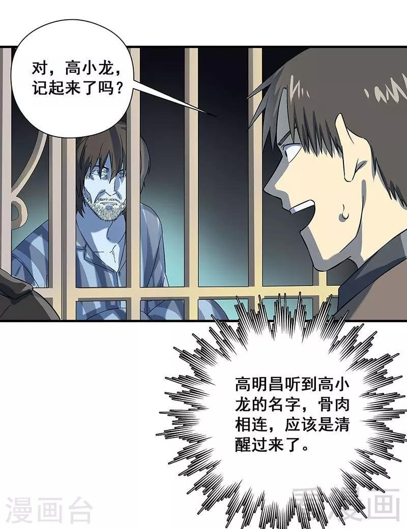 最终话 自杀