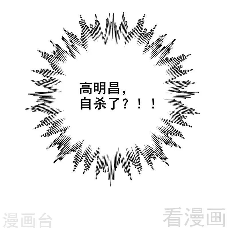 最终话 自杀