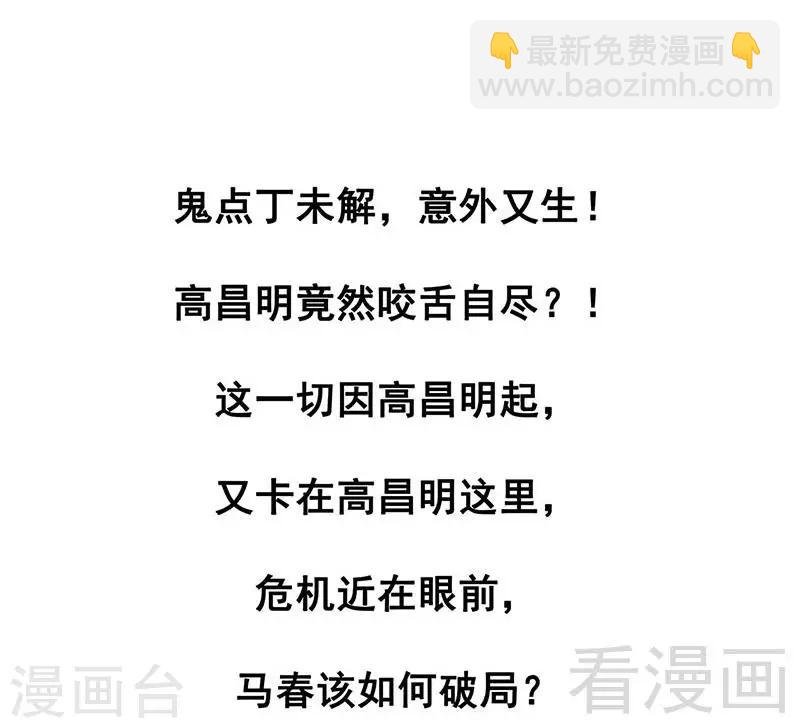 最终话 自杀