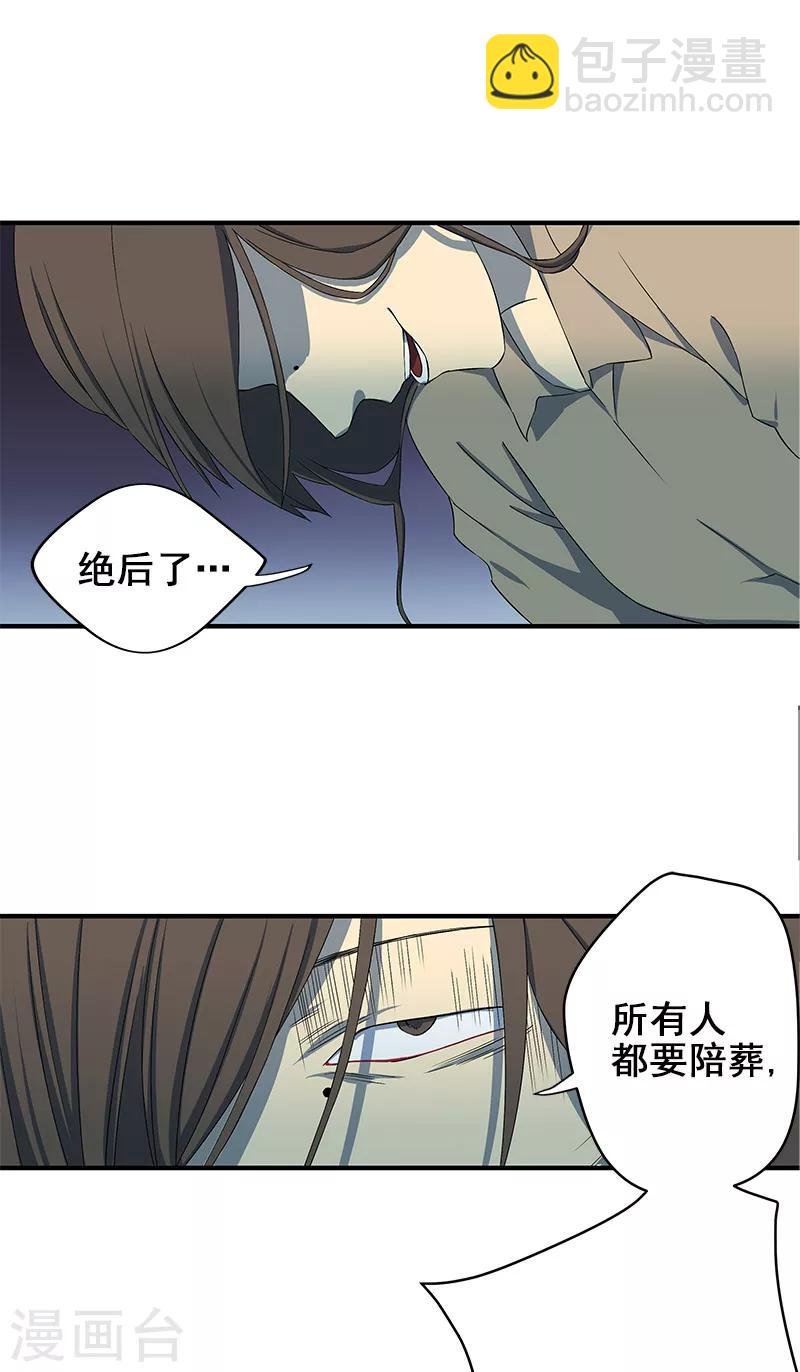 第4话 婴儿的啼哭？