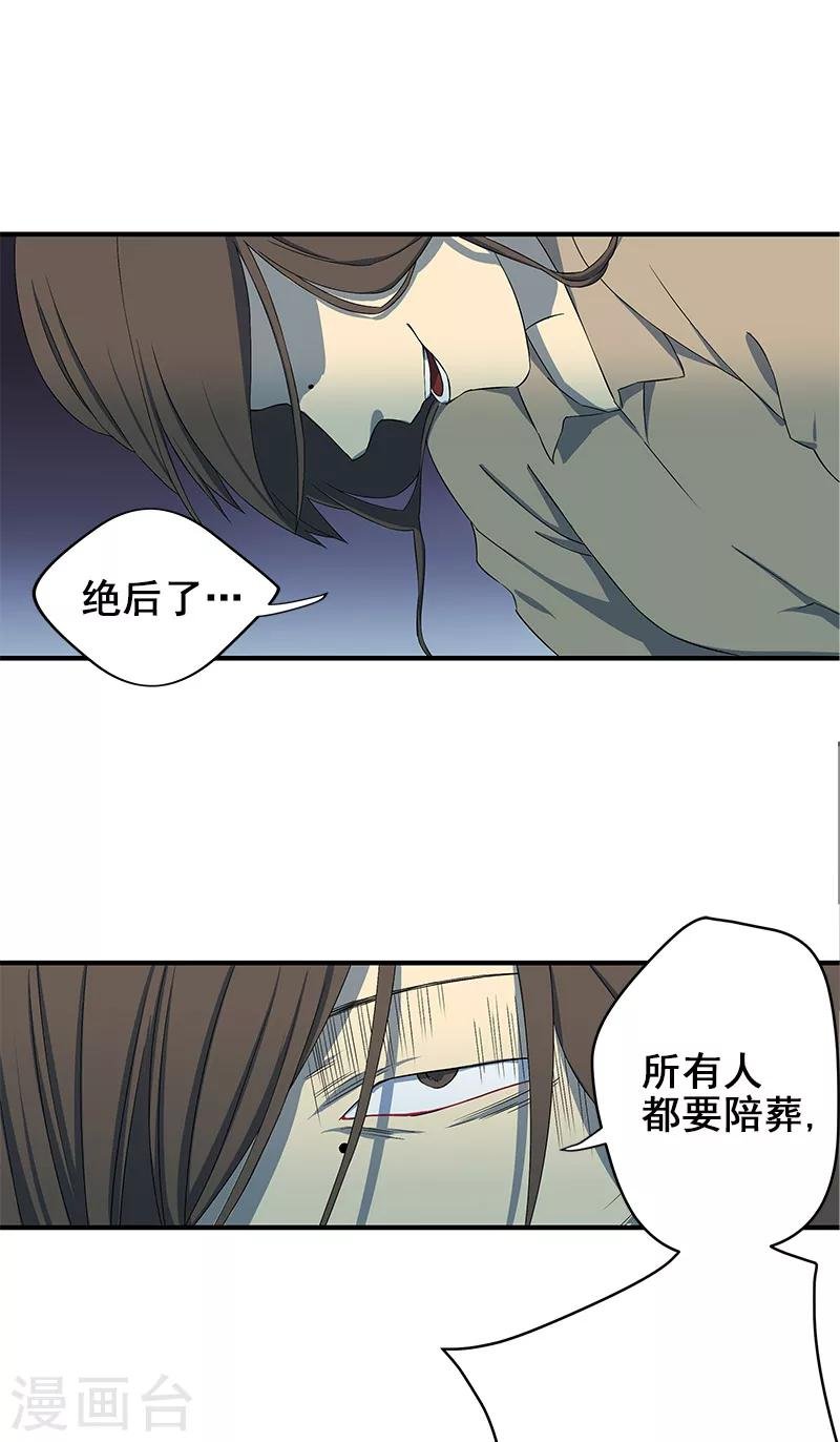 第4话 婴儿的啼哭？