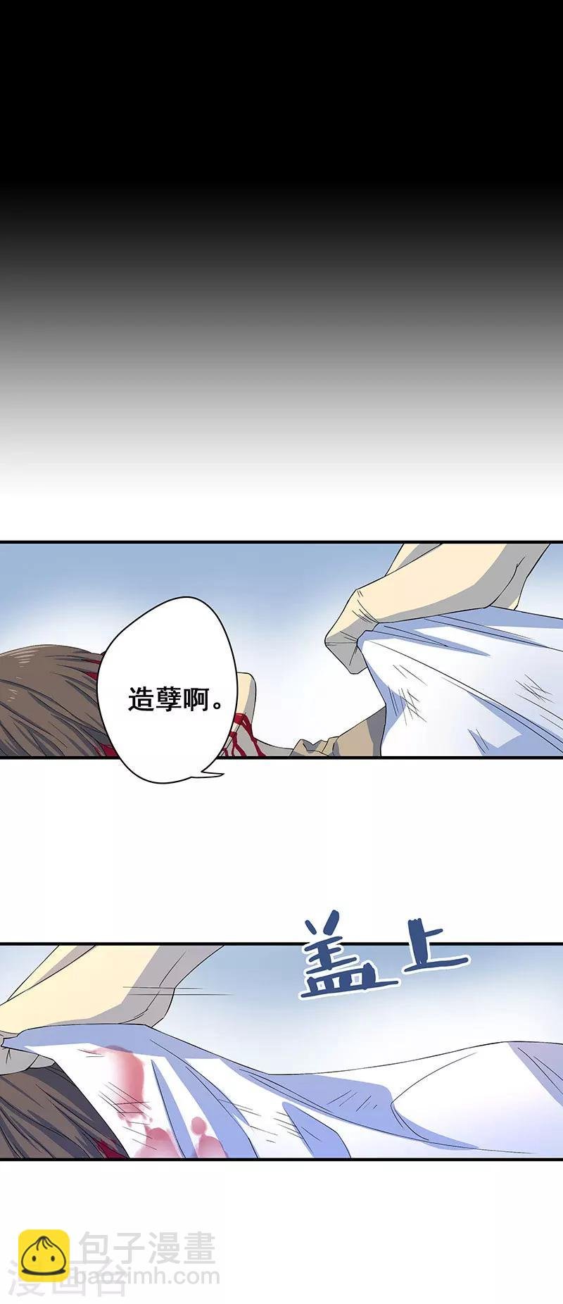第4话 婴儿的啼哭？