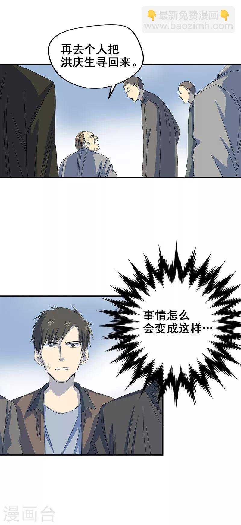 第4话 婴儿的啼哭？