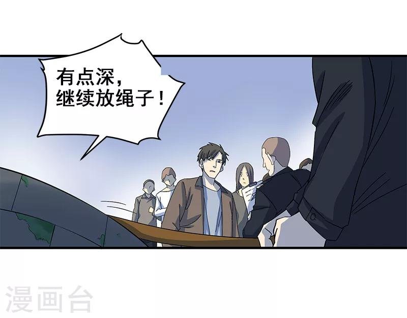 第4话 婴儿的啼哭？