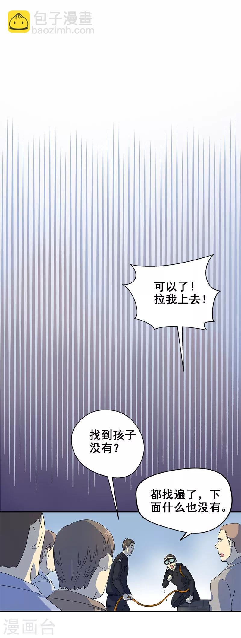 第4话 婴儿的啼哭？
