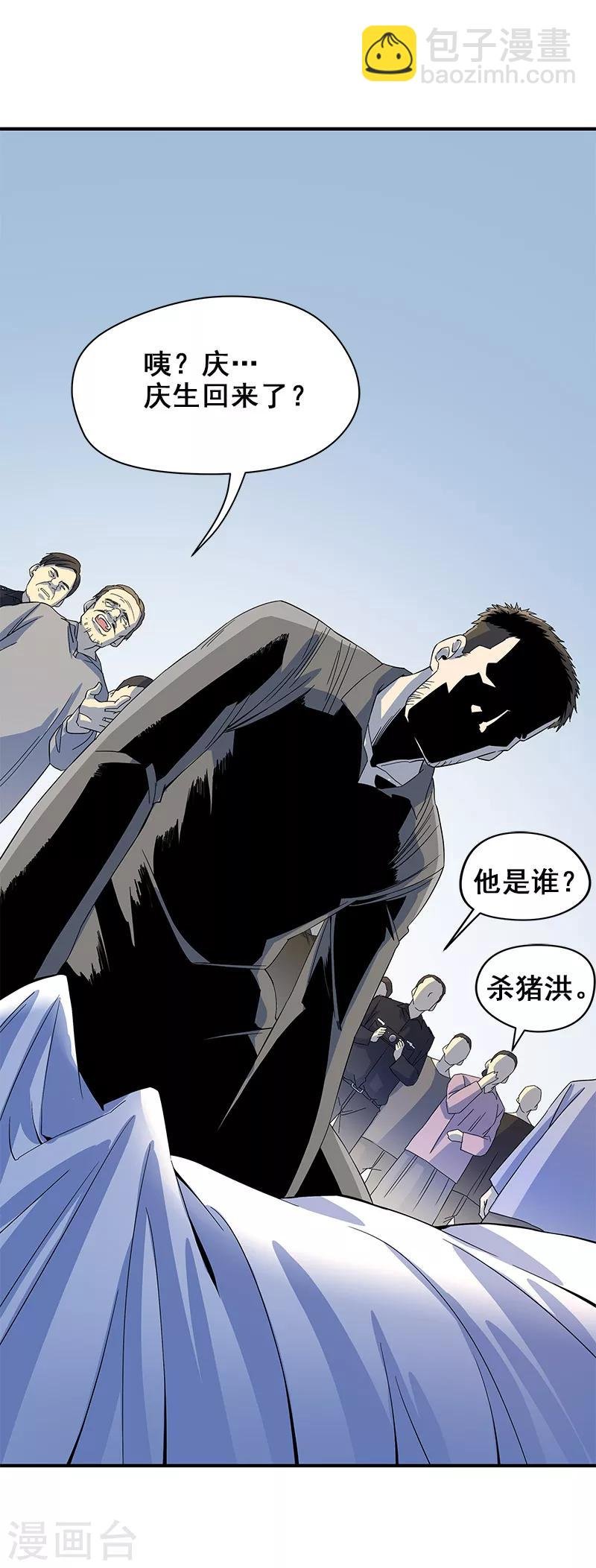 第4话 婴儿的啼哭？