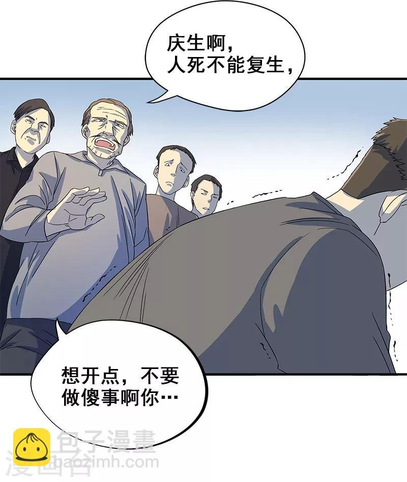 第4话 婴儿的啼哭？