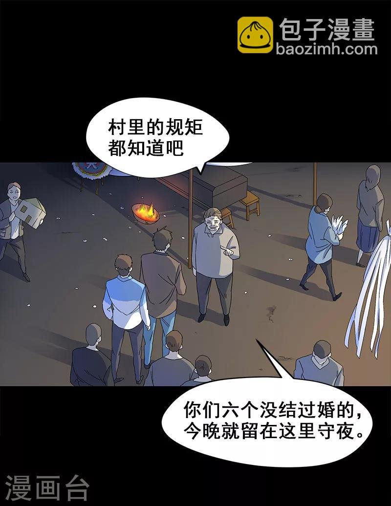 第4话 婴儿的啼哭？