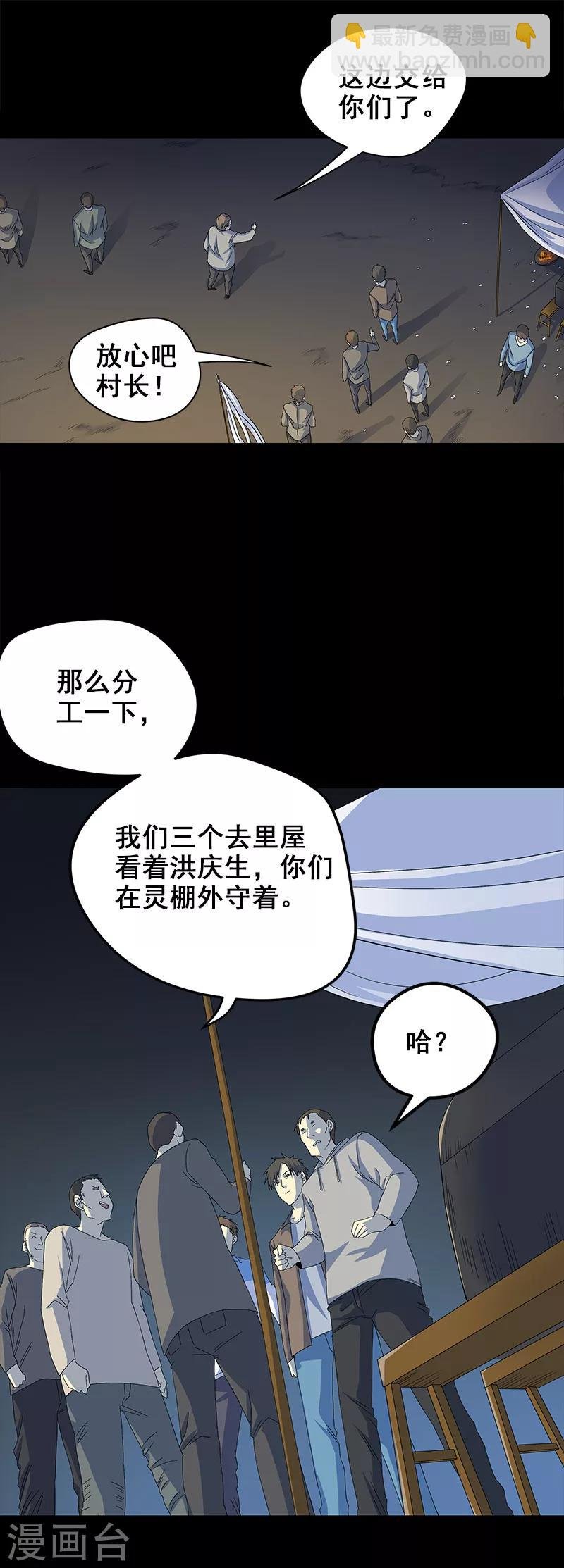 第4话 婴儿的啼哭？