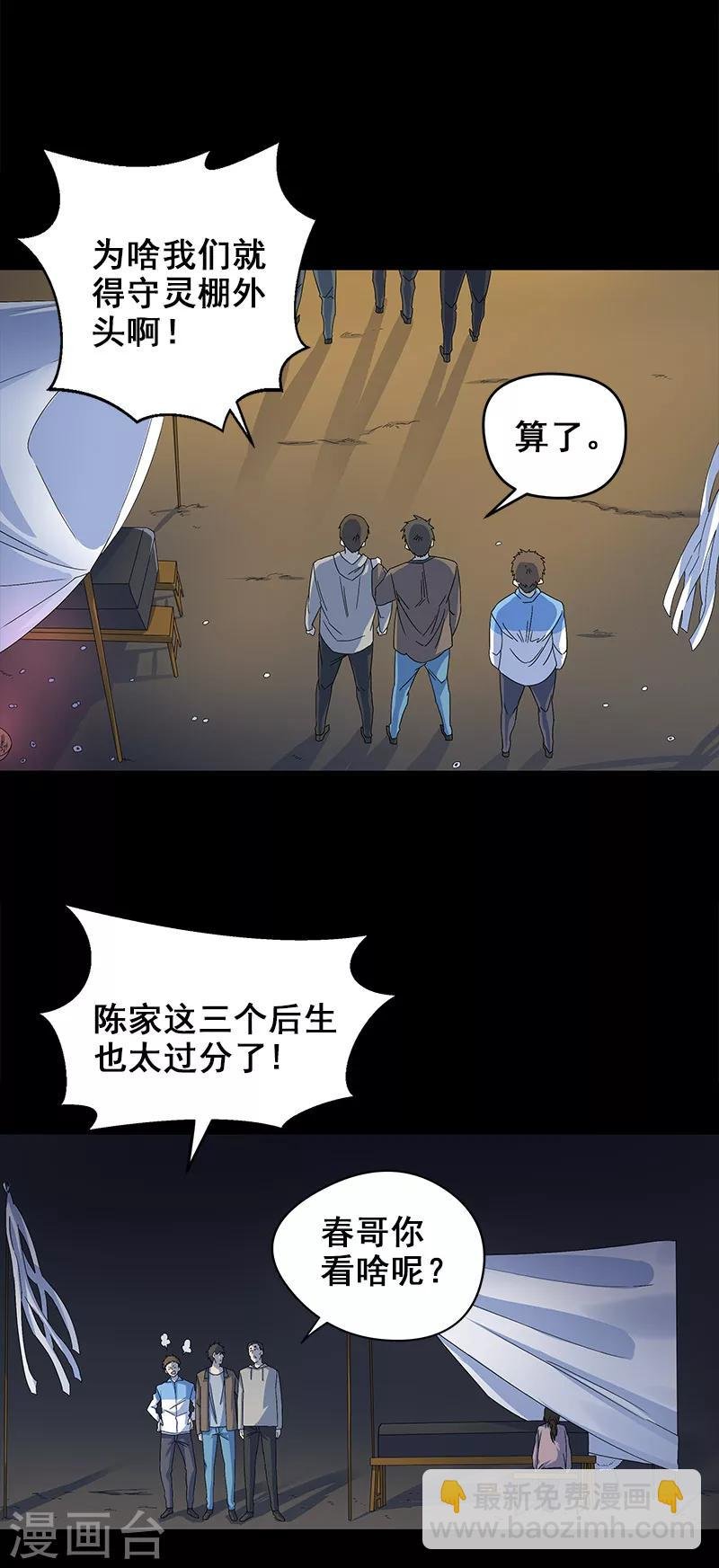 第4话 婴儿的啼哭？