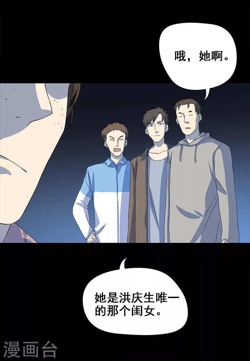 第4话 婴儿的啼哭？