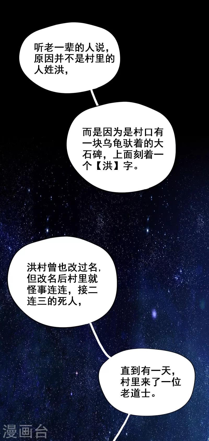第4话 婴儿的啼哭？