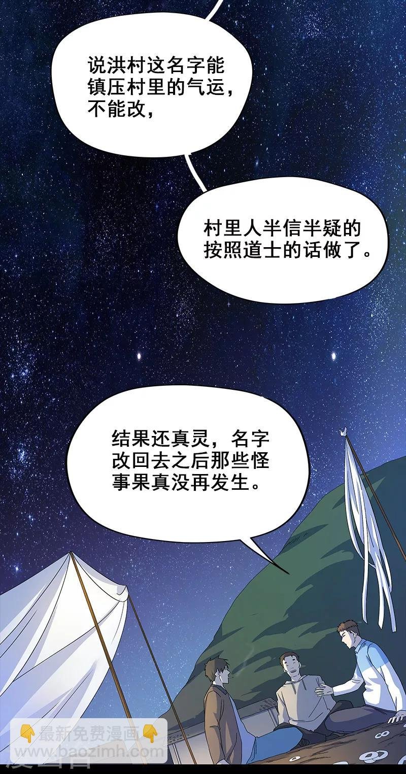 第4话 婴儿的啼哭？