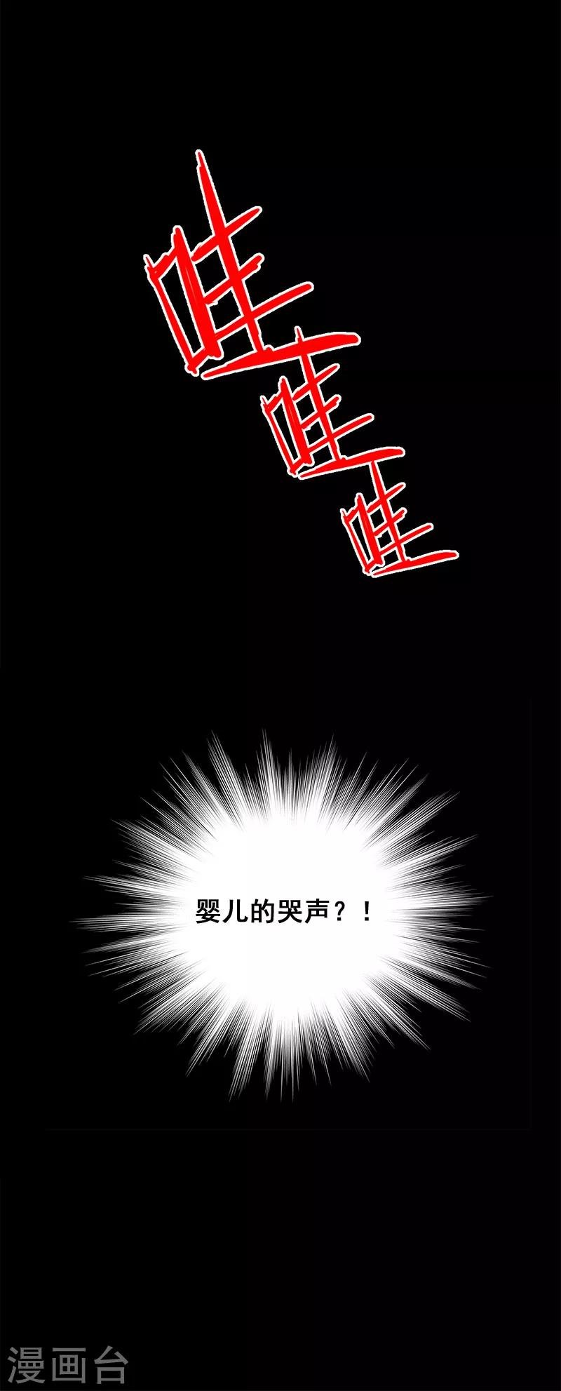第4话 婴儿的啼哭？