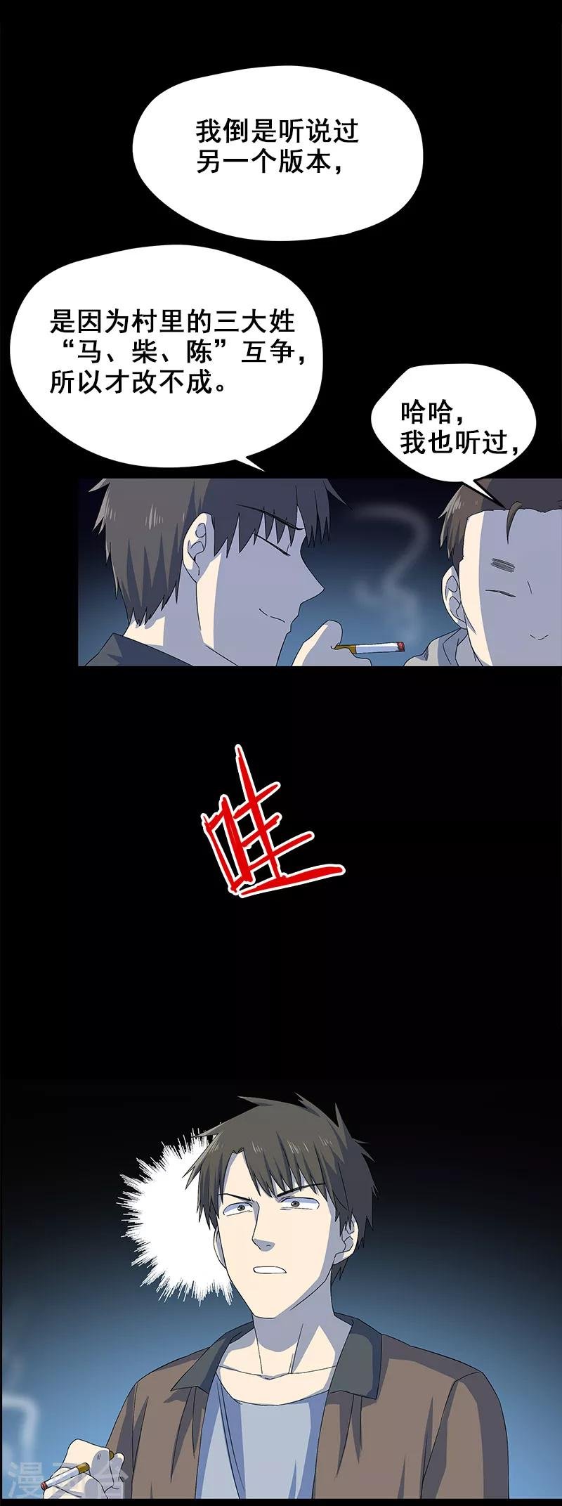 第5话 人脸