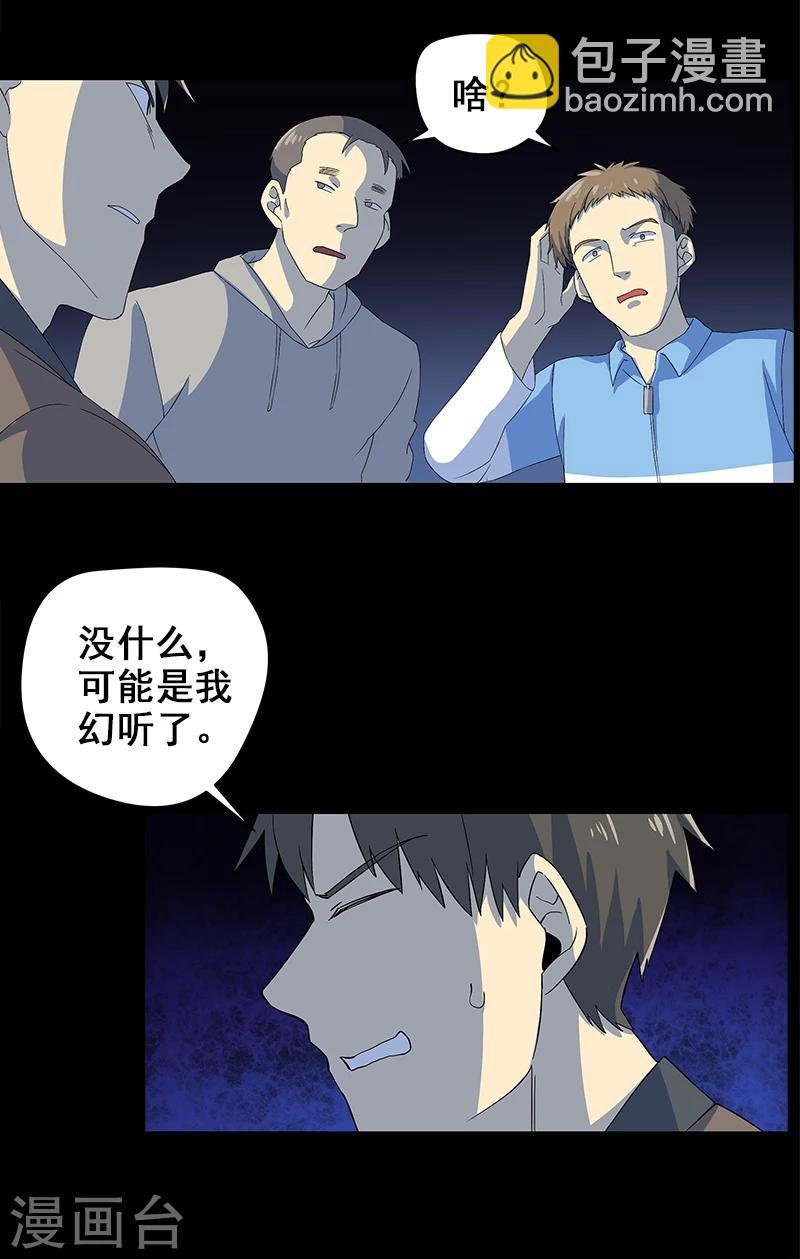 第5话 人脸