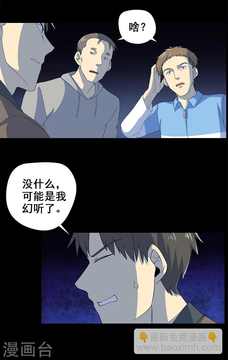 第5话 人脸