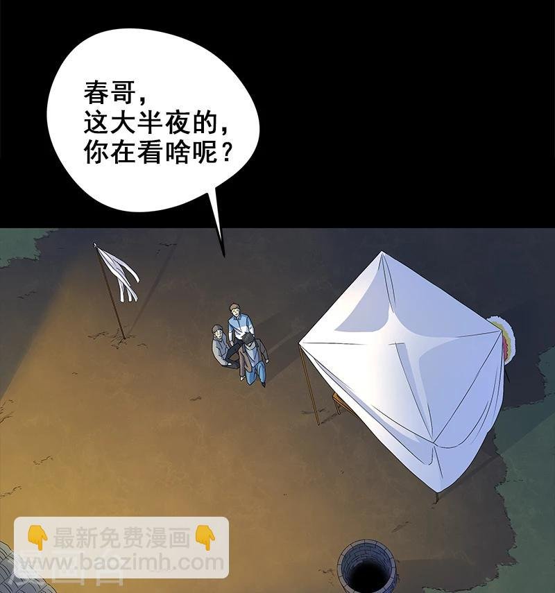 第5话 人脸