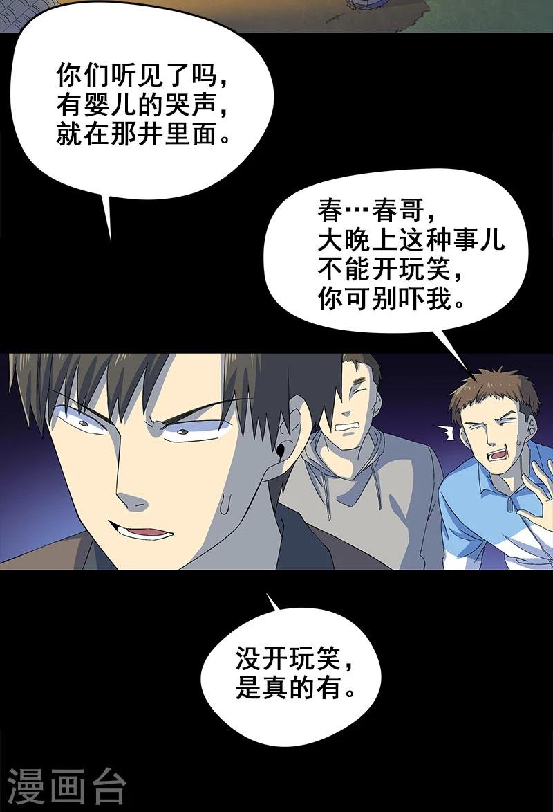 第5话 人脸