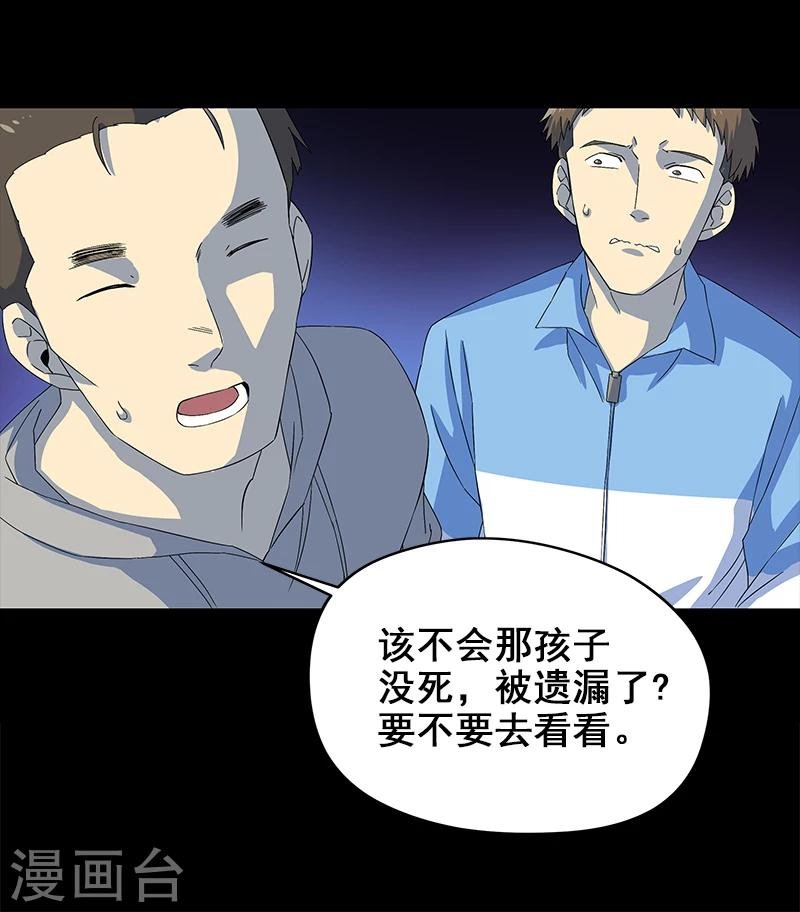 第5话 人脸
