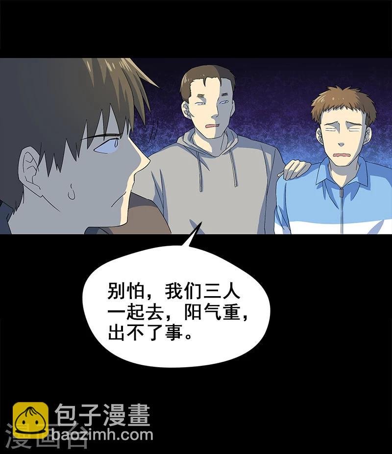 第5话 人脸
