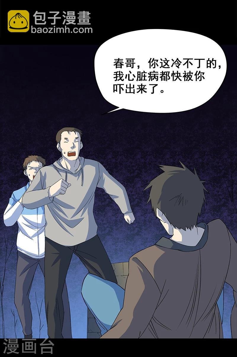 第5话 人脸