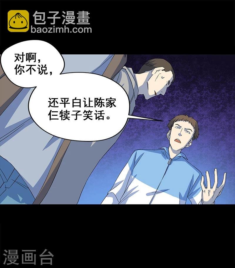 第5话 人脸
