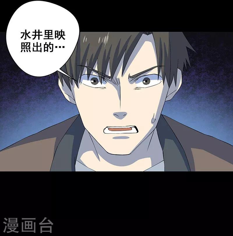 第5话 人脸