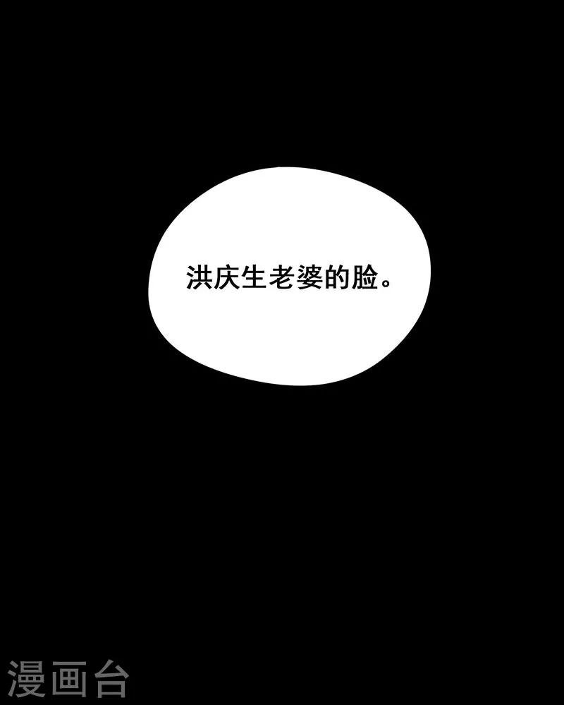 第5话 人脸